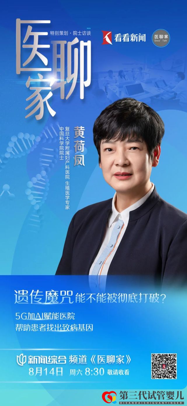 与基因抗争!第三代试管婴儿技术是如何打破遗传魔咒的(图1) 与基因抗争!第三代试管婴儿技术是如何打破遗传魔咒的(图1)