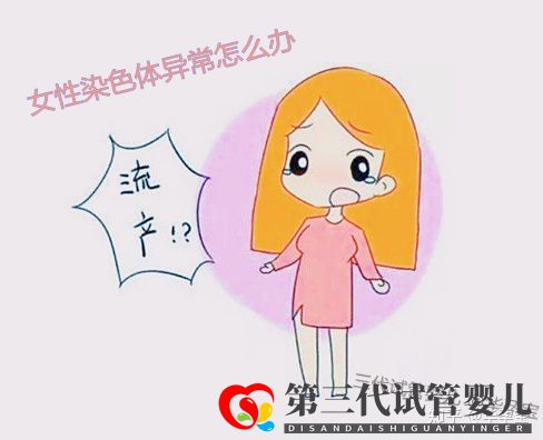 慈铭博鳌试管华孕宝女性染色体异常做三代试管成功...(图2) 慈铭博鳌试管华孕宝女性染色体异常做三代试管成功...(图2)