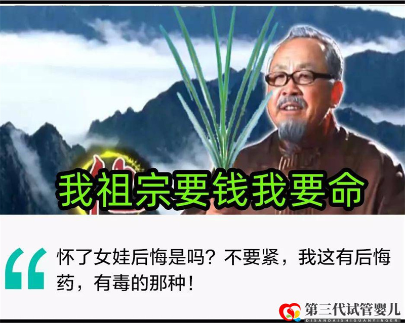 我目睹了一场疯狂的“中国男胎战争”(图1)