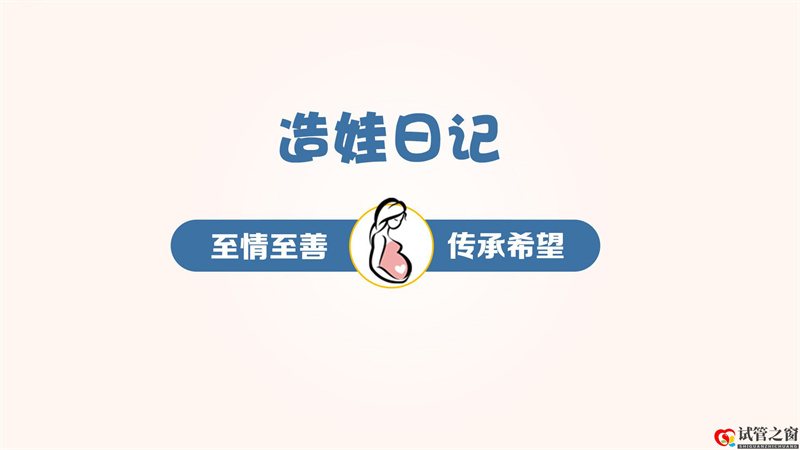 做试管婴儿hcg标准值(图2) 做试管婴儿hcg标准值(图2)