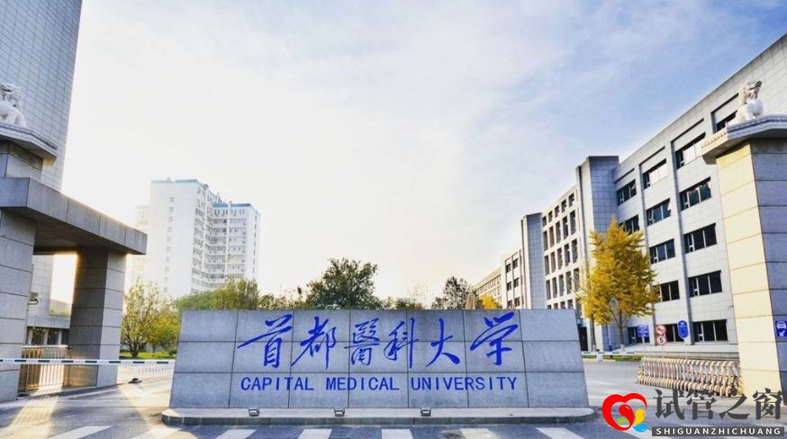 全国医学院排名出炉,榜首连续3年登顶,湘雅医学院跌出前10(图2) 全国医学院排名出炉,榜首连续3年登顶,湘雅医学院跌出前10(图2)