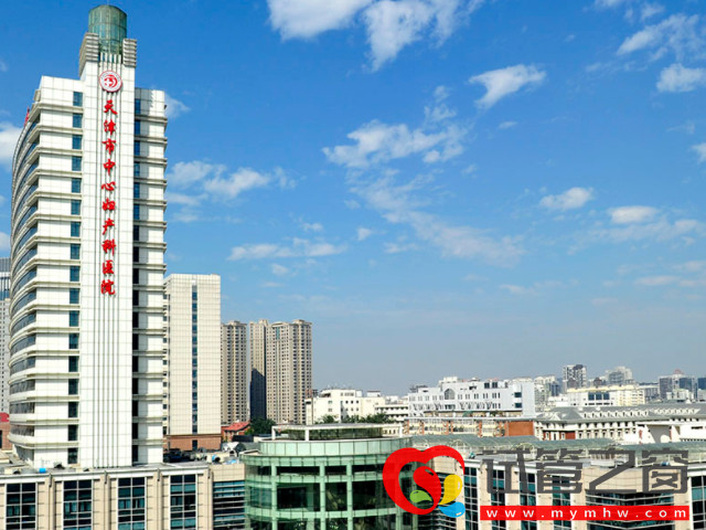 天津市中心妇产科医院可以做试管
