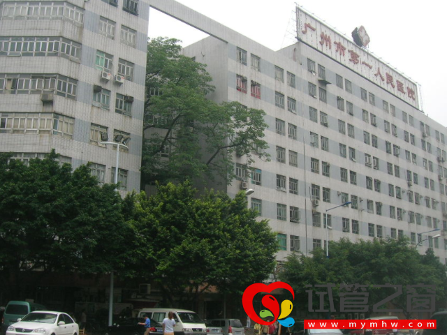广州试管婴儿医院