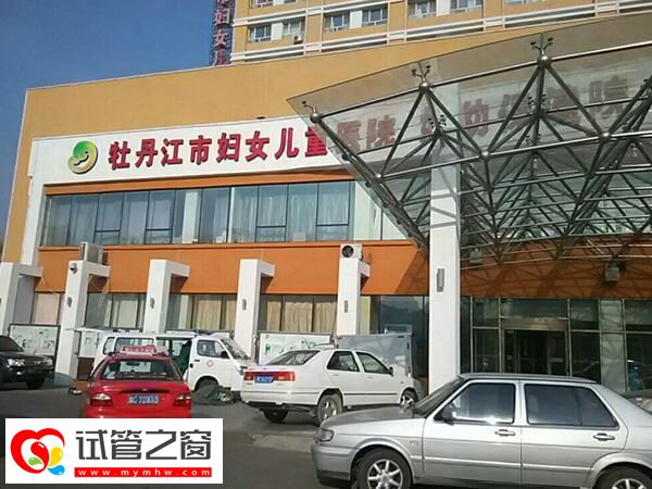 牡丹江市妇幼试管成功率多少