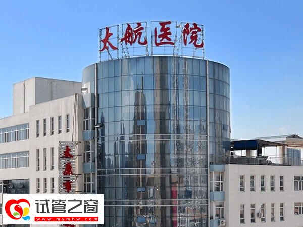山西煤炭医院可以做人授