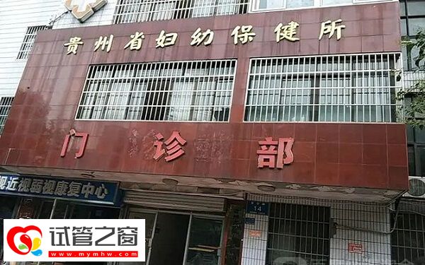 贵阳试管费用贵不贵