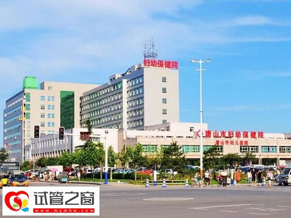 证件齐全是唐山妇幼试管报销的条件之一