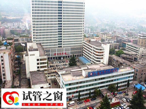 六盘水人民医院