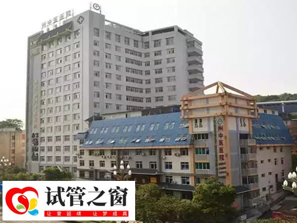 黔东南州中医院