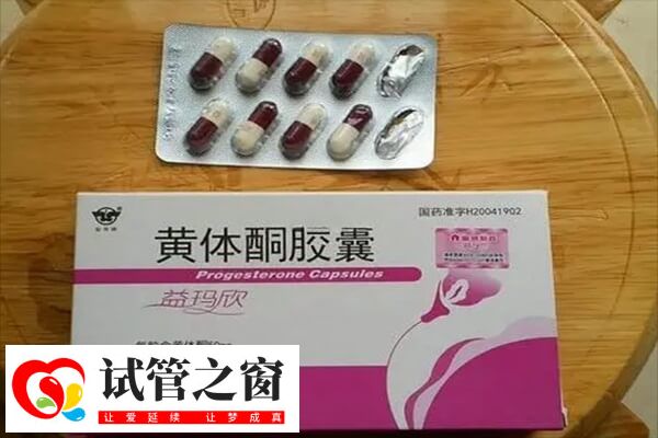 黄体酮胶囊或者软胶囊