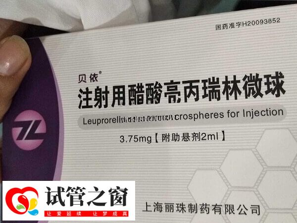 打亮丙瑞林后可能出现更年期症状