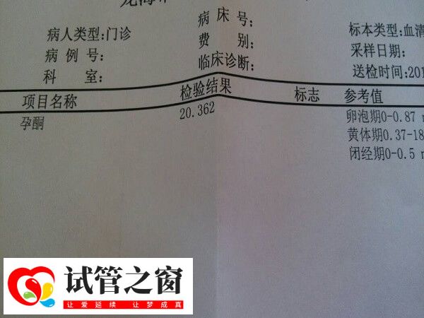 良好的孕酮水平能提供理想的内分泌环境