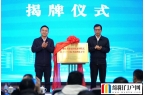 全省首个技术发现基地落地绵阳